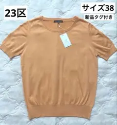 新品タグ付き23区 半袖ニット オレンジ サイズ38のサムネイル