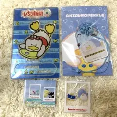 あひるのペックル　まとめ売り