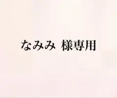 さんちゃんく！ ねこちゃんく ブロマイド 米将軍 雨栗 SD