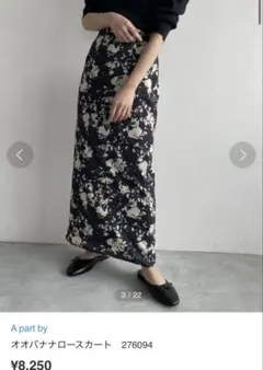 A part by オオバナナロースカート