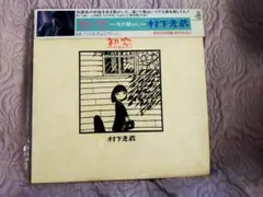 2026年最新】村下孝蔵レコードの人気アイテム - メルカリ