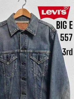 【超希少】90s リーバイス 557 BIGE 3rd Gジャン 40