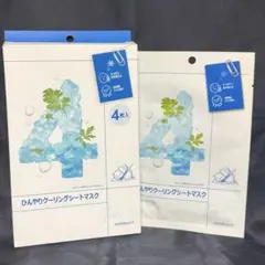 ナンバーズイン　シートマスク　4番　5枚