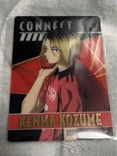 ハイキュープラザ　購入者特典　孤爪研磨　クリアカード