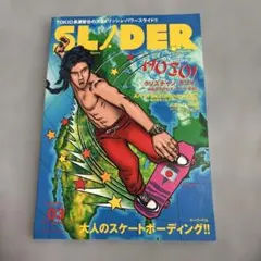 2026年最新】slider 雑誌の人気アイテム - メルカリ