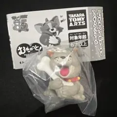 トムとジェリー　　むぎゅっと！