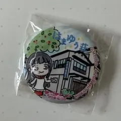 ラブライブ サンシャイン まちあるき缶バッジ はまゆう荘 黒澤ダイヤ