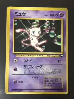 PSA10】ポケモンババ抜き ミュウ - メルカリ