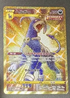 2026年最新】ヘルガー urの人気アイテム - メルカリ