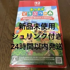 あつまれ どうぶつの森 Nintendo Switch 2 Edition