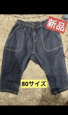 新品　ベビー服　キッズ　80 デニムパンツ　ズボン　シンプル　男　女　長ズボン