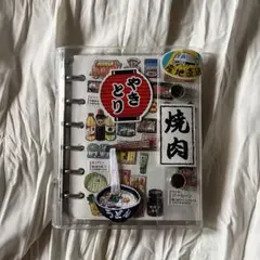 R*N様 シール帳 完成品