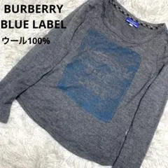 バーバリーブルーレーベル長袖　ロゴ入り　カットソーグレー38 ウール100%