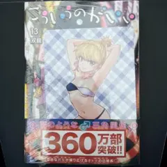 購入特典イラスト】こういうのがいい 13巻 アニメイト 江口友香 SCF