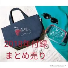 glow8月号　spring9月号　sweet2月号付録　2018