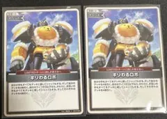 も*し様 ホロライブカード ホロカ ディーヴァフィーバー ギリわるロボ U 2枚