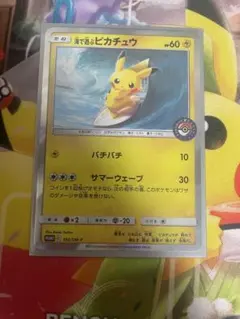 海で遊ぶピカチュウ：My251ポケモンセンター真夏のピカピカ大作戦キャンペーン…