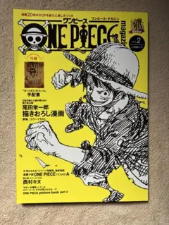 2025年最新】ワンピースマガジン 手配書の人気アイテム - メルカリ