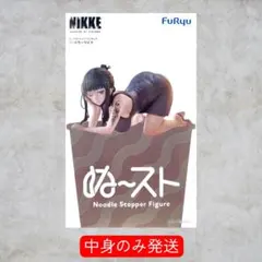 勝利の女神NIKKE ぬーどるストッパーフィギュア D キラーワイフ