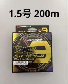 YGK X-BRAID SHINJI X9 200m 1.5号 - メルカリ