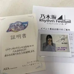 2025年最新】弓木奈於 サインの人気アイテム - メルカリ
