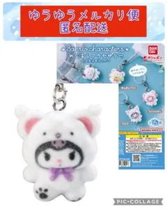 【新品】めじるしアクセサリー サンリオキャラクターズ ～ふわふわスノー～