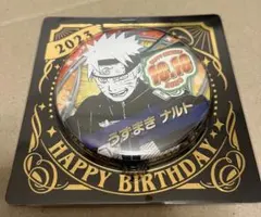 【未開封】うずまきナルト　バースデー缶バッジ2023