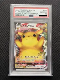 PSA10 ピカチュウ プロモ VMAX バンザイピカチュウ