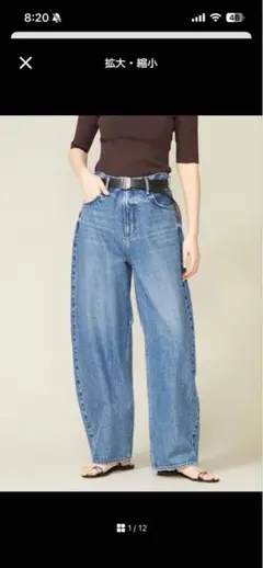 Conte別注　upper hights デニムパンツのサムネイル
