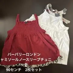 ★美品★バーバリーロンドン★ノースリーブチュニック2枚セット★90★キャミソール