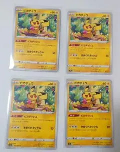 k*-様 ピカチュウ ピカダッシュ s10a 014/071 10枚セット - メルカリ