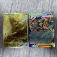 メガゲッコウガEX & ハリマロン カードセット