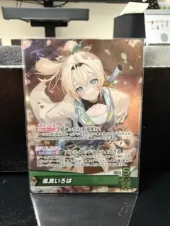 2026年最新】風真いろは OSRの人気アイテム - メルカリ