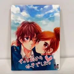ずっと前から好きでした。告白実行委員会 DVD - メルカリ