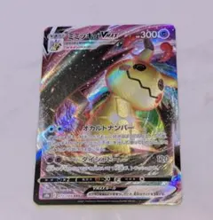 耿鬼VMAX RRR S8b VMAX الممتاز 077/184