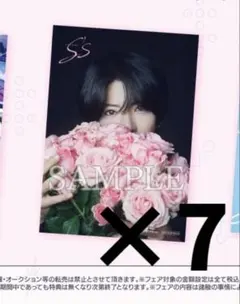すとぷり さとみ S's アニメイト特典 実写ブロマイド
