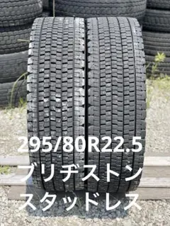 3871 ブリヂストン　205/85R16 スタッドレス　2本セット 3871 ブリヂストン 205/85R16 スタッドレス 2本セット - メルカリ