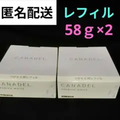 新品未開封】カナデル プレミアホワイト レフィル 58g 4箱セット