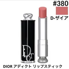 DIOR ディオール アディクトリップスティック 380 ピンク D-ザイア