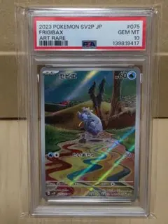 カビゴン AR PSA8 セレナ HR PSA9 - メルカリ