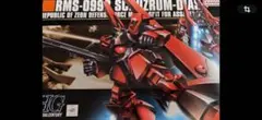 送料無料❗️HGUC シュツルム・ディアス❗️新品未開封❗️