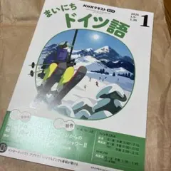 まいにちドイツ語 2012 no.1〜no.12 まで12セット CDと冊子 CD NHKラジオ まいにちドイツ語｜定期購読 - 雑誌のFujisan