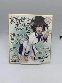 真剣で私に恋しなさい!S「松永燕」スリーブ　ファンタズマゴリア 真剣で私に恋しなさい!S「松永燕」スリーブ ファンタズマゴリア
