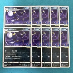 ブラッキー ジムプロモ 10枚 161/s-p