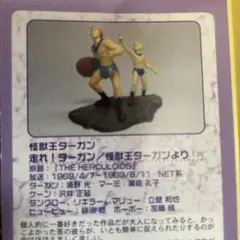 2026年最新】怪獣王ターガンの人気アイテム - メルカリ