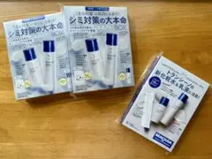 、MAQUIA マキア　4月号 付録　トランシーノ