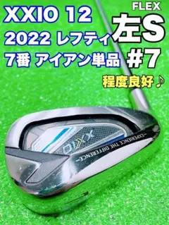 2025年最新】ゼクシオ アイアンセット レフティの人気アイテム