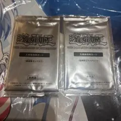 遊戯王　入場者特典カード　2種類　未開封のサムネイル