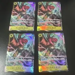 ユースタス・キッド ワンピース カードゲーム