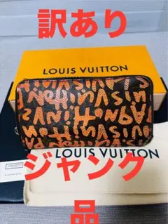 ジャンク品　ルイヴィトン　長財布